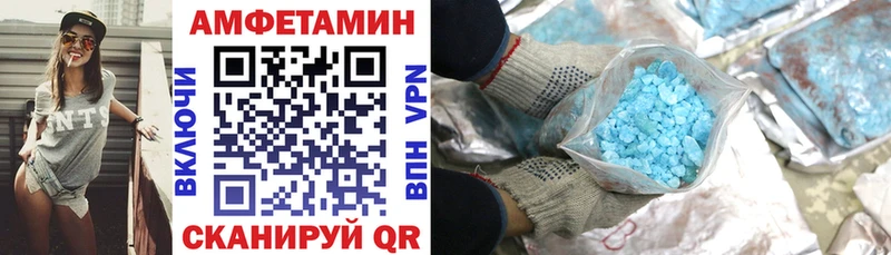 АМФ VHQ  Барнаул 