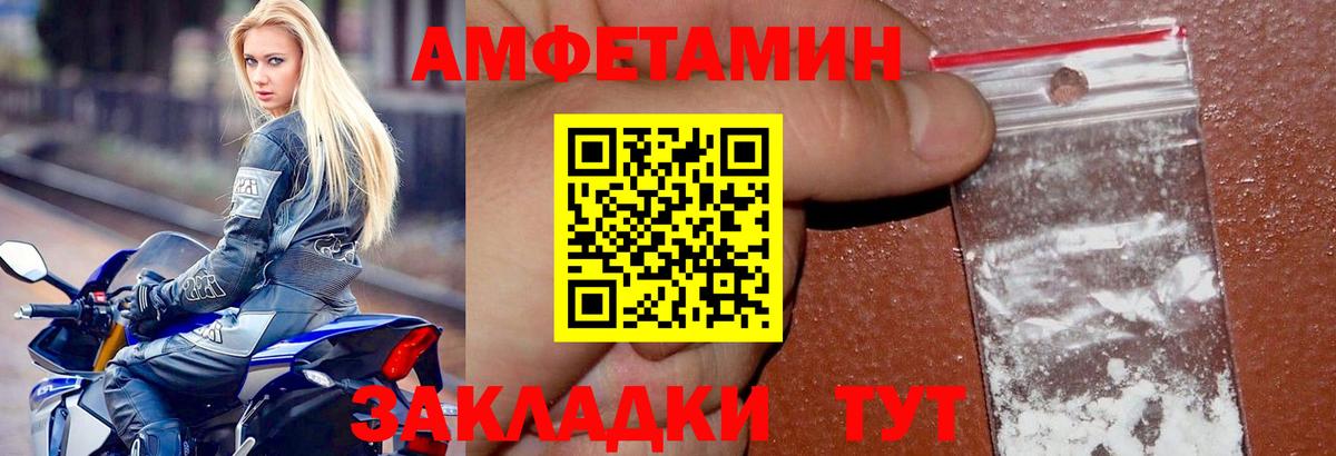 Амфетамин Розовый Барнаул