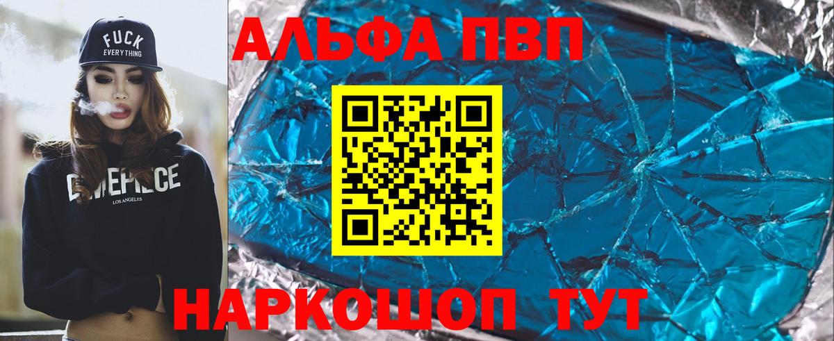 Альфа ПВП VHQ  Вход с VPN  Барнаул  Alpha-PVP  Alpha-PVP крисы CK  Alpha-PVP VHQ 