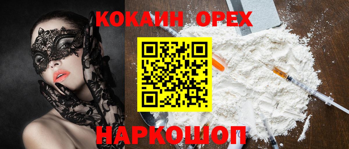 Cocaine 99% Барнаул