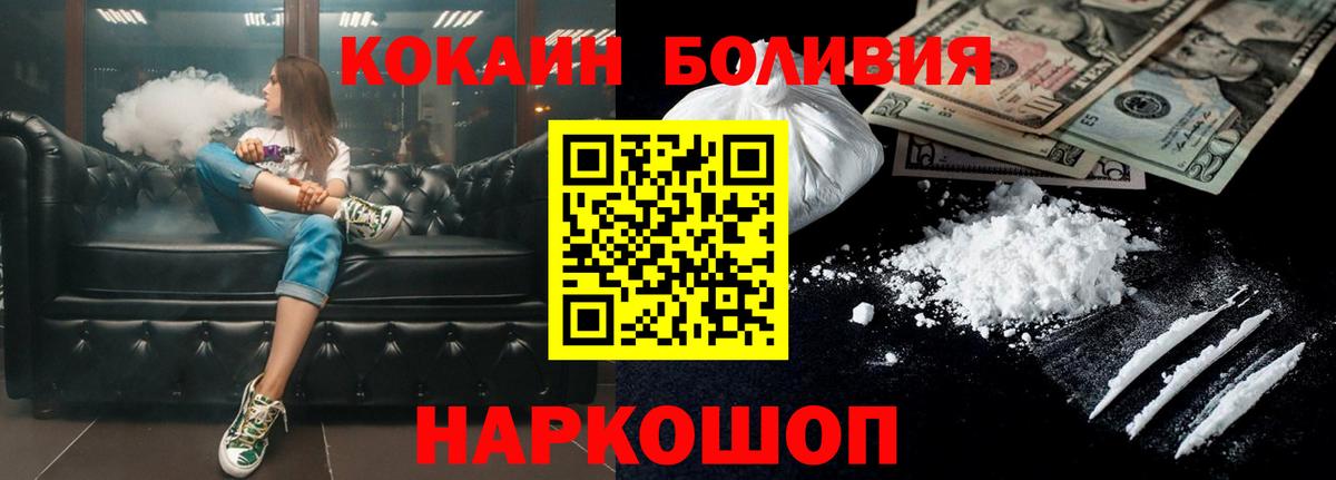 Кокаин  Вход с VPN  Барнаул  Cocaine Колумбийский  Cocaine 98% 