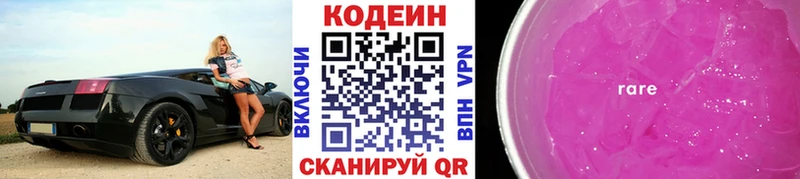 даркнет сайт  Барнаул  Кодеиновый сироп Lean напиток Lean (лин) 