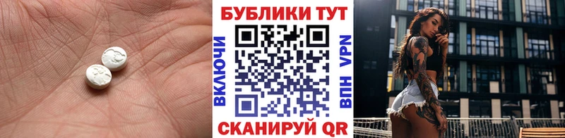 ЭКСТАЗИ 280мг  Барнаул 