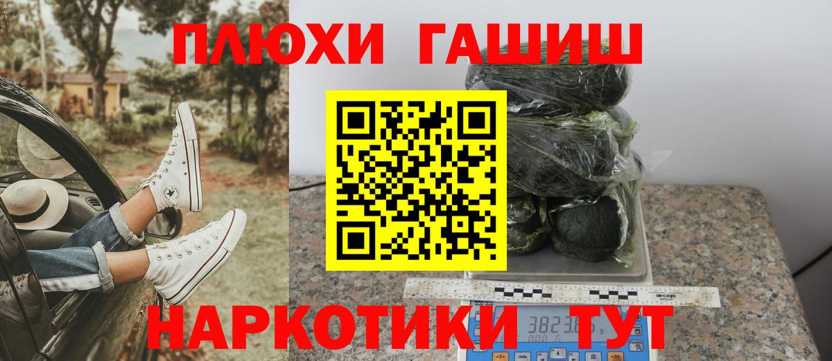 Гашиш 40% ТГК Барнаул