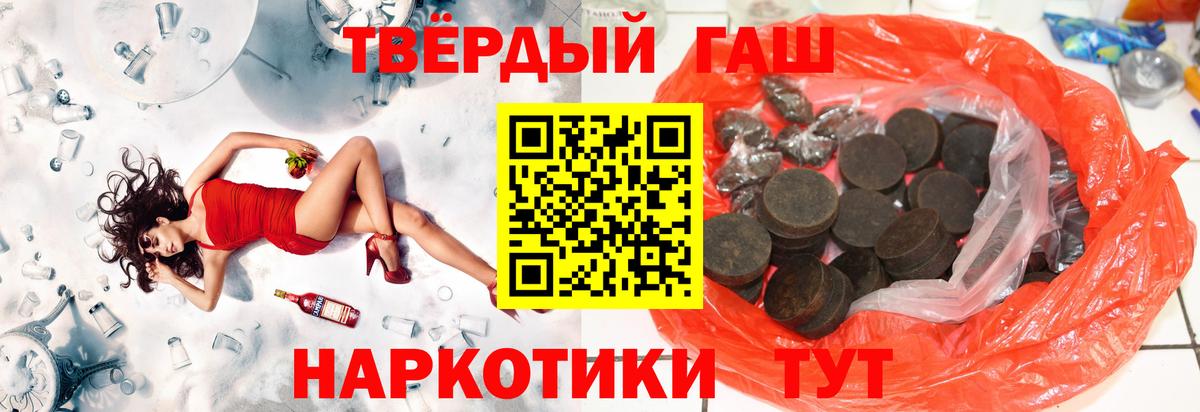 ГАШИШ хэш  Гашиш 40% ТГК  Барнаул  Вход с VPN 