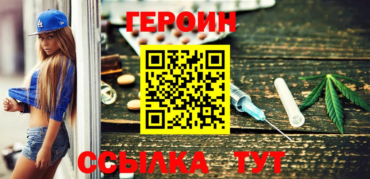 Героин афганец  ГЕРОИН  Барнаул  Вход с VPN 