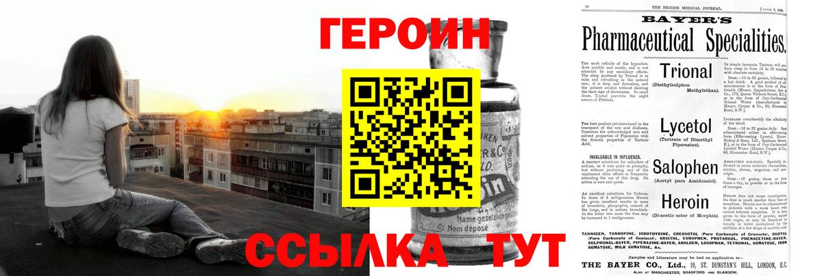 Героин афганец Барнаул