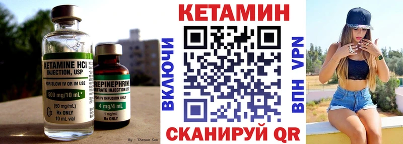 КЕТАМИН VHQ  Барнаул 