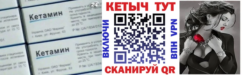 КЕТАМИН ketamine Барнаул
