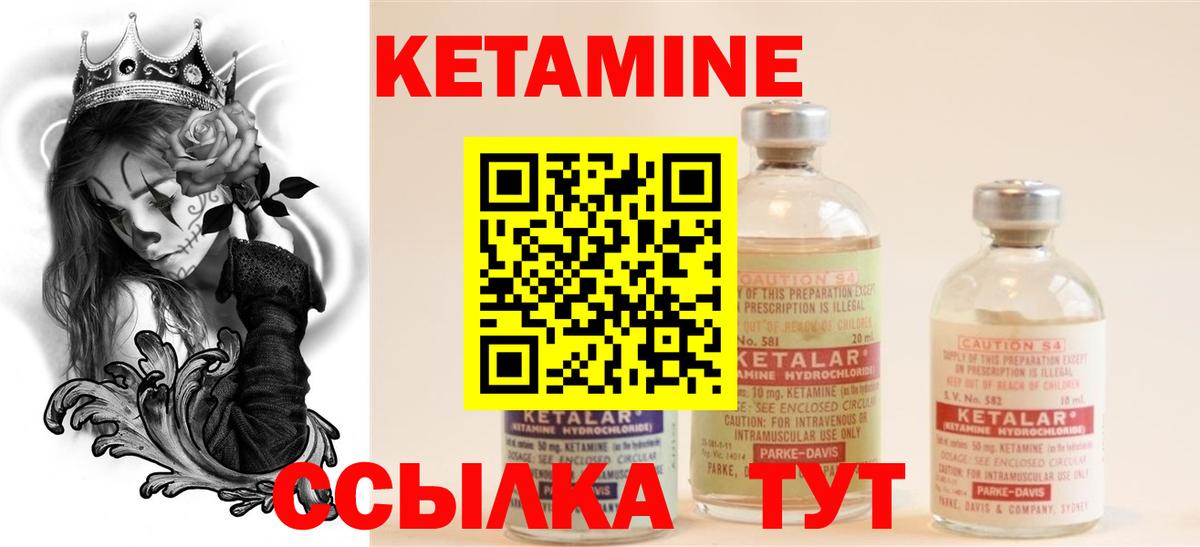   как войти  Вход с VPN  Барнаул  Кетамин ketamine 