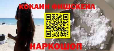кокаин премиум Братск