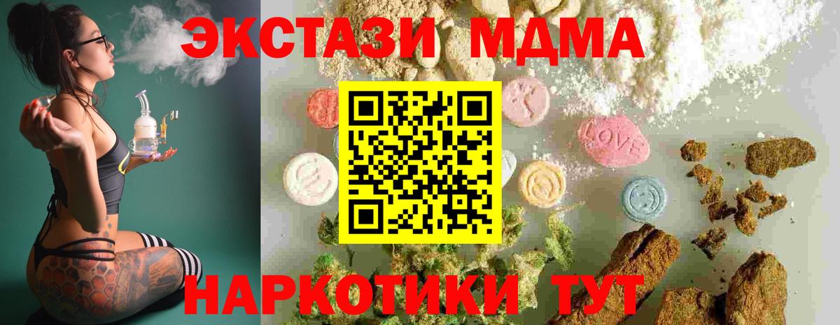 MDMA VHQ  Вход с VPN  МДМА  Барнаул  МДМА Molly 