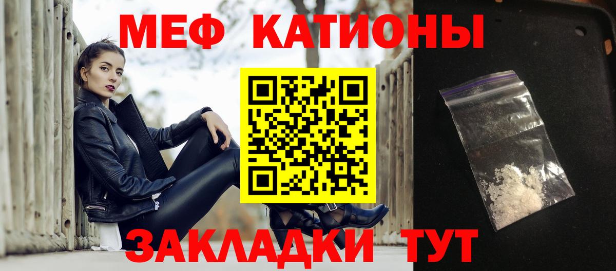 МЕФ кристаллы Барнаул