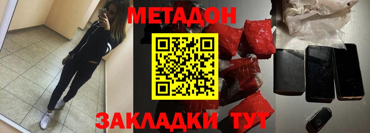 Метадон methadone  Вход с VPN  Барнаул  Метадон VHQ 
