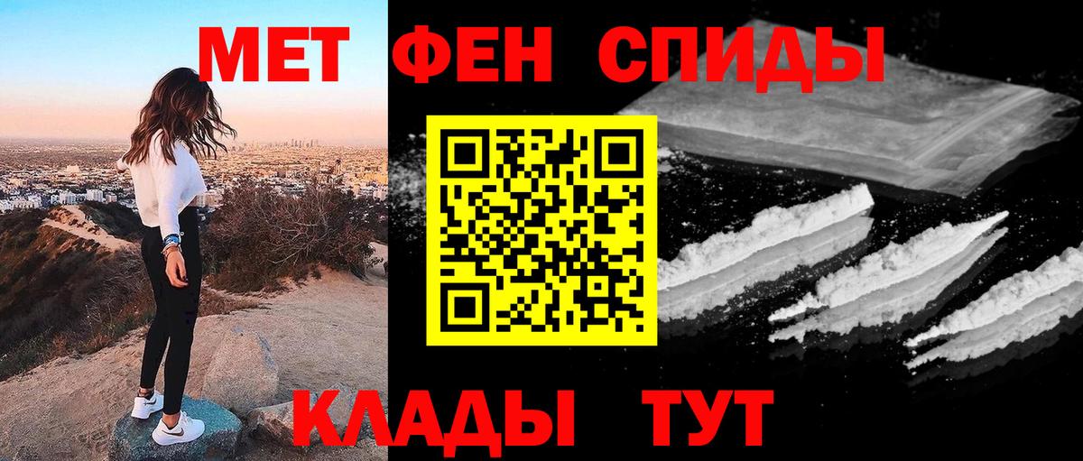 Барнаул  Метамфетамин Декстрометамфетамин 99.9%  Вход с VPN 