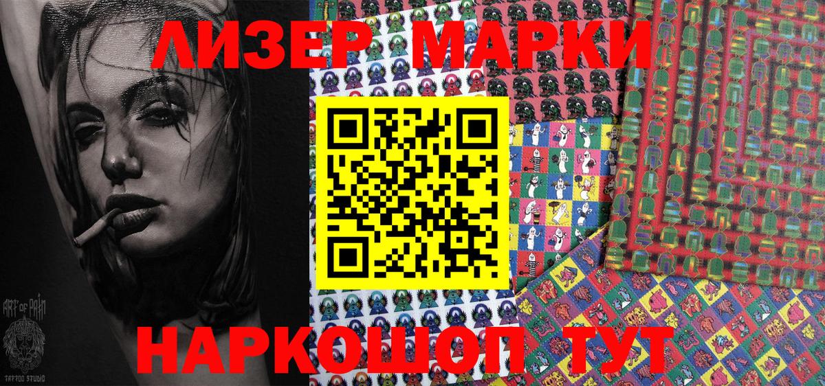 Марки NBOMe 1,5мг  Марки NBOMe  Барнаул  Вход с VPN 