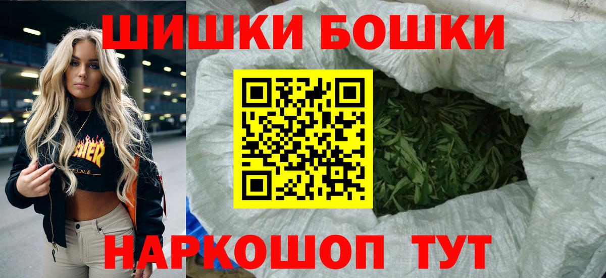Бошки Шишки VHQ  Каннабис MAZAR  Канабис индика  Вход с VPN  Канабис SATIVA & INDICA  Барнаул 